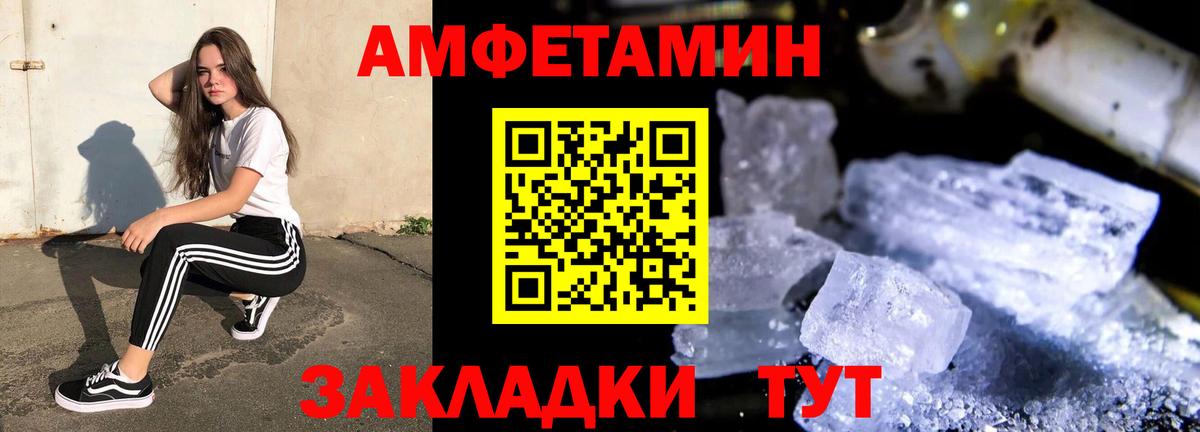 Амфетамин Premium  Вход с VPN  Amphetamine  Крымск 