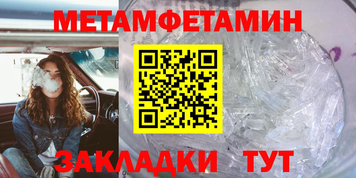 АМФЕТАМИН VHQ Крымск