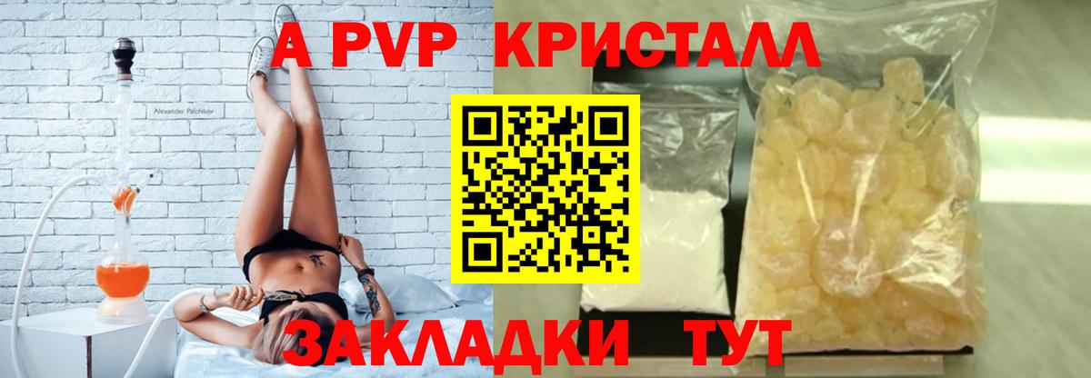 Крымск  A-PVP  Вход с VPN  Alpha PVP мука 