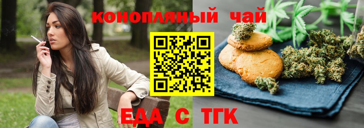 Cannafood конопля  Вход с VPN  Крымск 