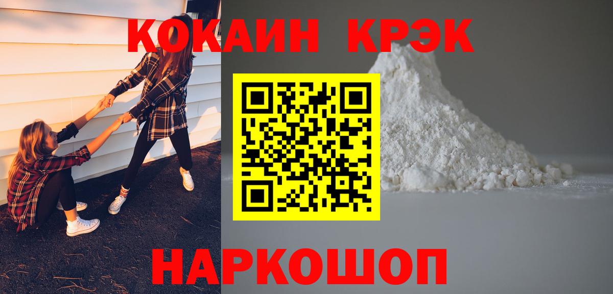 COCAIN Колумбийский Крымск