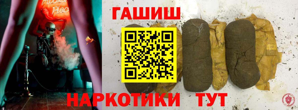 ГАШ VHQ Крымск