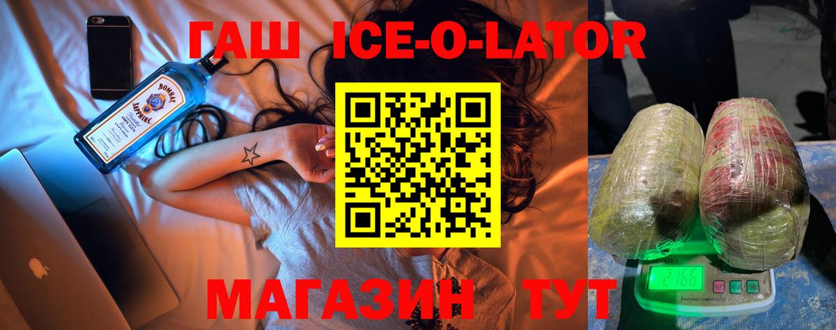 Крымск  ГАШИШ гашик  ГАШ Cannabis  Вход с VPN 