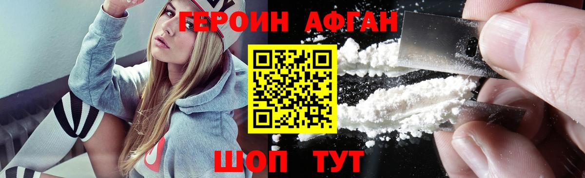 Героин герыч Крымск