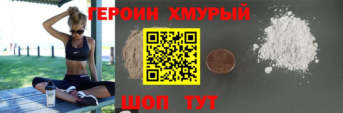 ГЕРОИН  Вход с VPN  Крымск  Героин Афган 