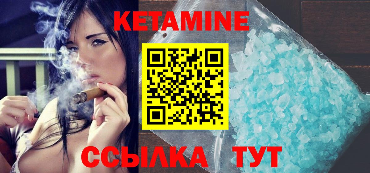 Крымск  Кетамин VHQ  Вход с VPN  Кетамин ketamine 