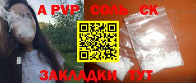 стафф Комсомольск-на-Амуре