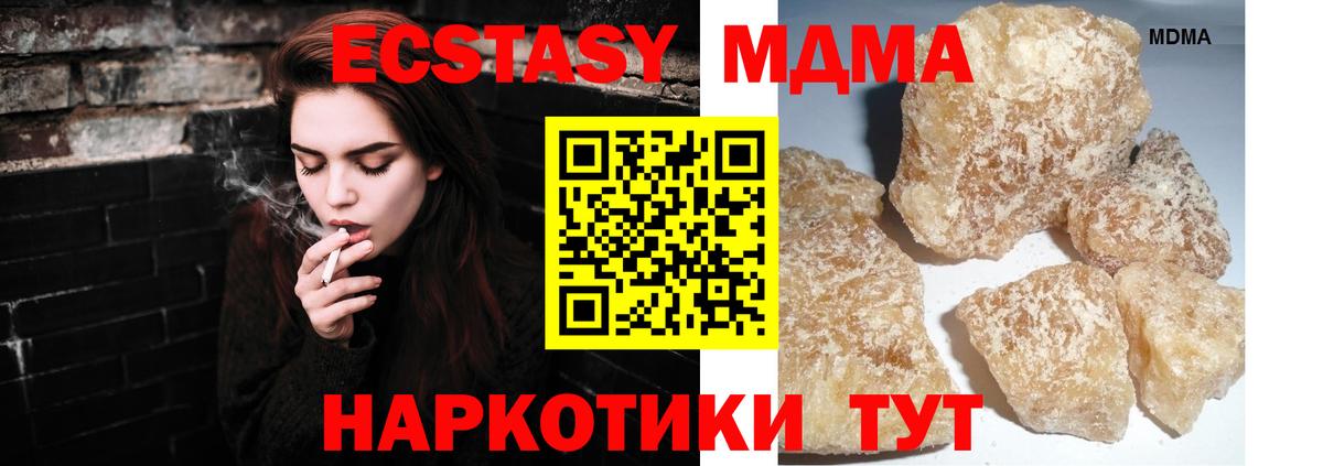 МДМА  Вход с VPN  Крымск  MDMA Molly 