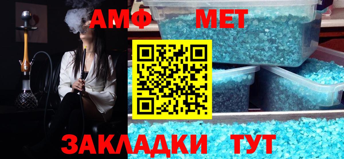 Метамфетамин витя Крымск