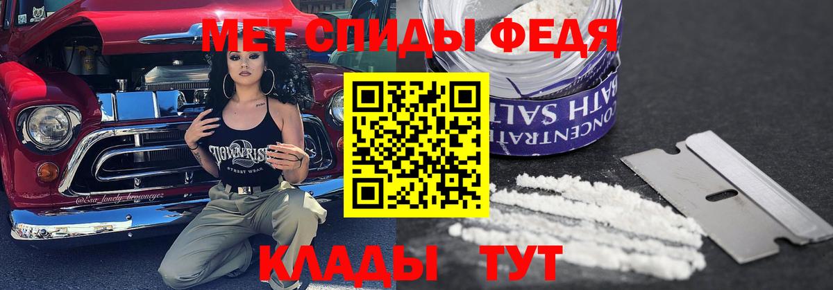 МЕТАМФЕТАМИН пудра  МЕТАМФЕТАМИН пудра  Вход с VPN  Крымск 