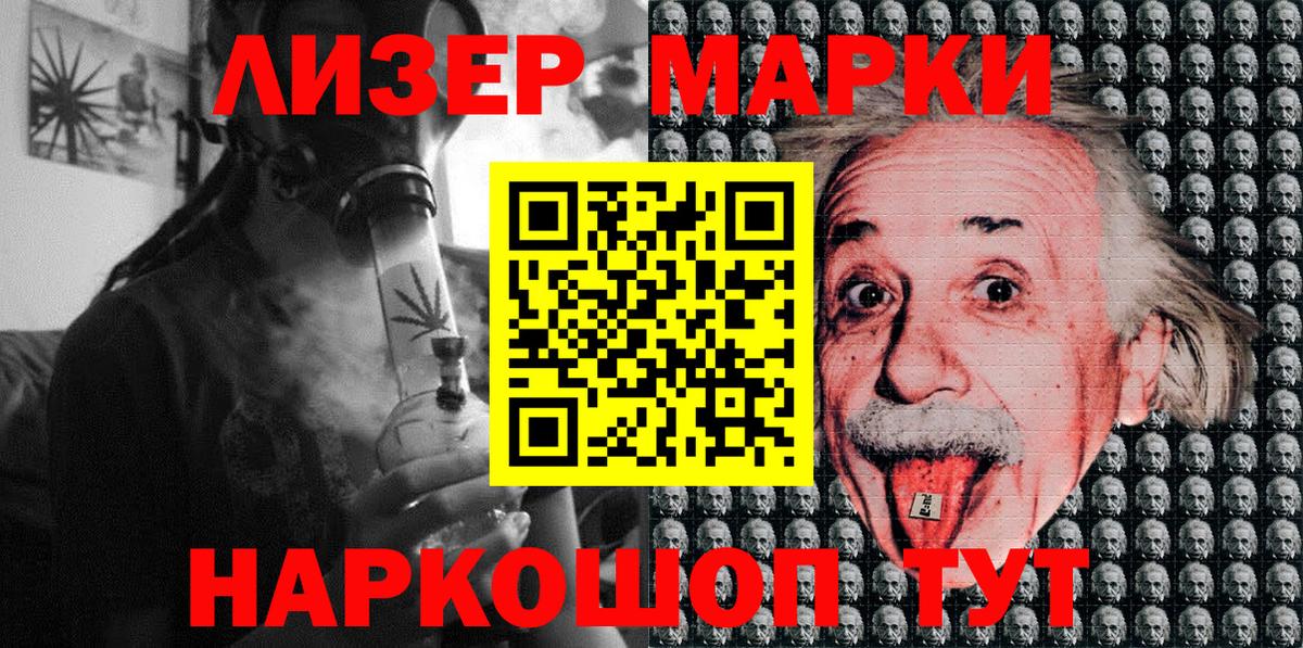 Марки N-bome 1,8мг Крымск