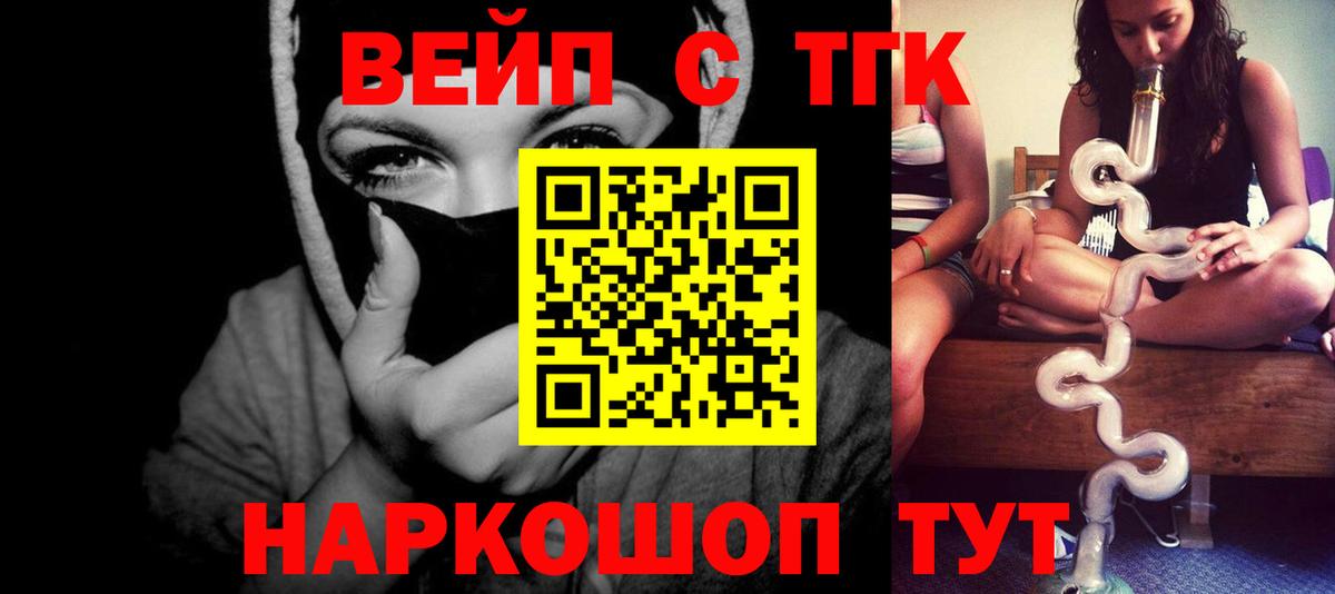 Дистиллят ТГК вейп Крымск