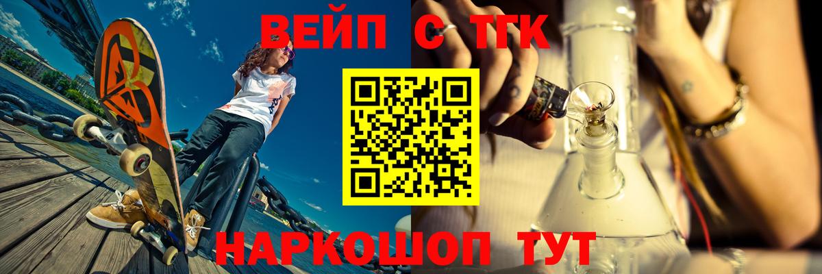 Дистиллят ТГК THC oil  Вход с VPN  Крымск 