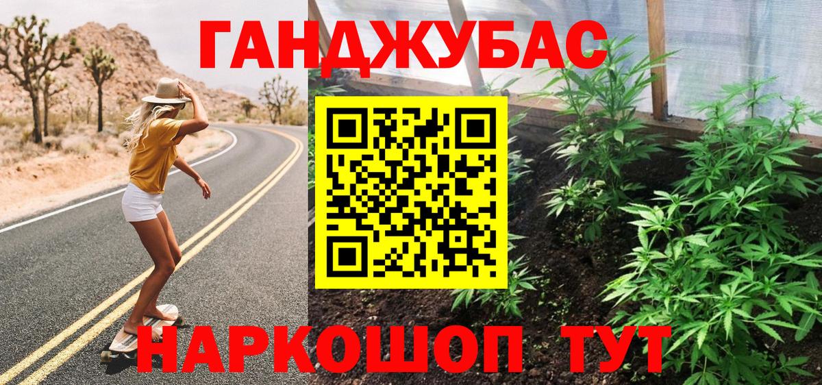 Крымск  Бошки Шишки семена  Марихуана сатива  Вход с VPN  Марихуана THC 21% 